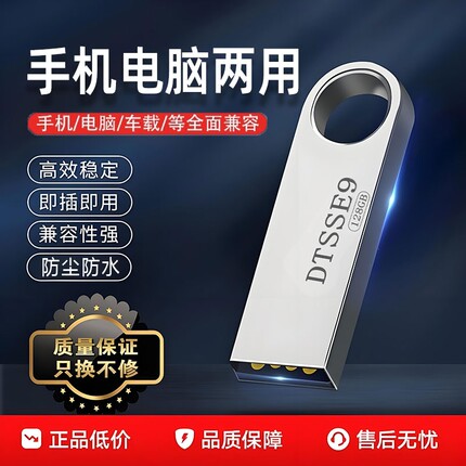 高速u盘手机电脑两用16g/32g/64g学生办公大容量正品迷你优盘128g