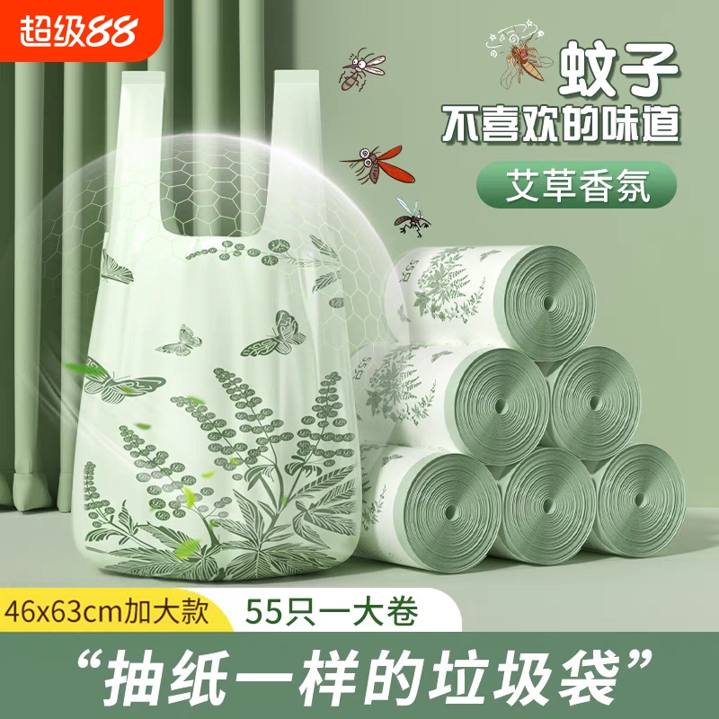 免撕背心55只艾草垃圾袋厨房加厚
