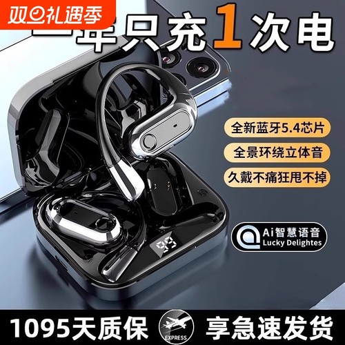 柏林之声骨传导语音蓝牙耳机