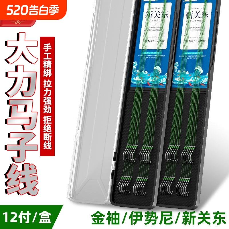 大力马子线双钩正品金袖伊势尼新关东鱼钩pe鱼线钓鱼鲫鱼手工溪流