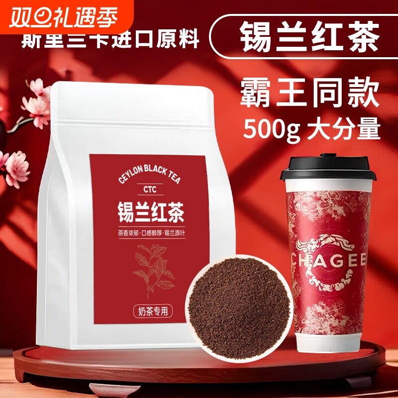 特浓锡兰红茶奶茶店专用手打暴打柠檬茶专用原料茶叶斯里兰卡商用