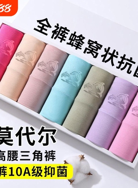 莫代尔高腰收腹女士内裤中老年大码胖mm全棉抗菌裆三角裤紫色舒适