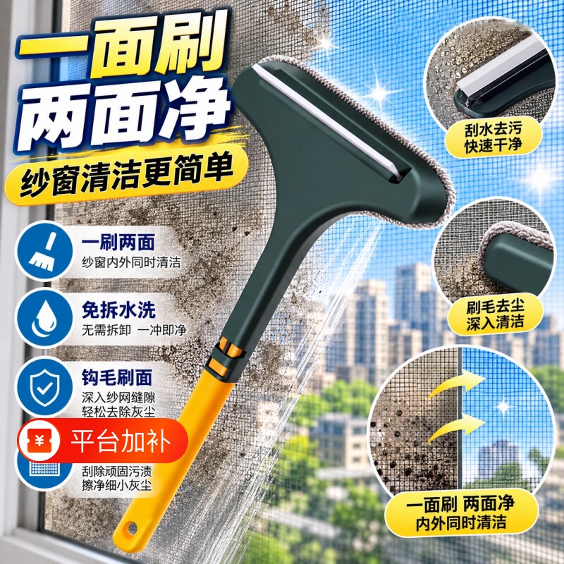 纱窗刷免拆洗刷清洁玻璃清洗神器家用干湿两用缝隙刷窗纱双面灰尘