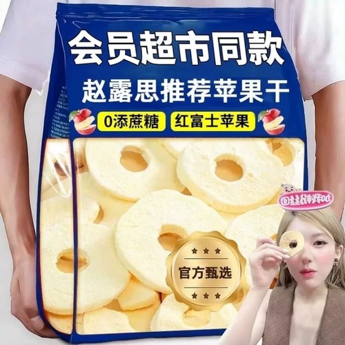 脆苹果片无蔗糖|超2000次加购