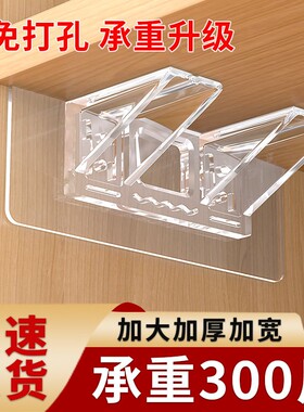 隔板托免打孔无痕层板托分层收纳加厚支撑托架粘贴承重免钉木板
