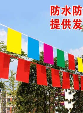 红旗彩旗长方形吊旗彩色串旗大号室外拉旗彩旗新年装饰布置纯红色长方形彩旗串旗吊旗拉旗节日庆典街道装扮