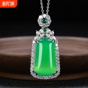 送证书冰种玉髓绿玛瑙吊坠翡翠色帝王绿平安无事牌项链玉石吊坠