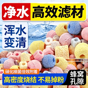 滤材鱼缸过滤材料中转箱硝化细菌屋火山石石英球专用外置水质净水