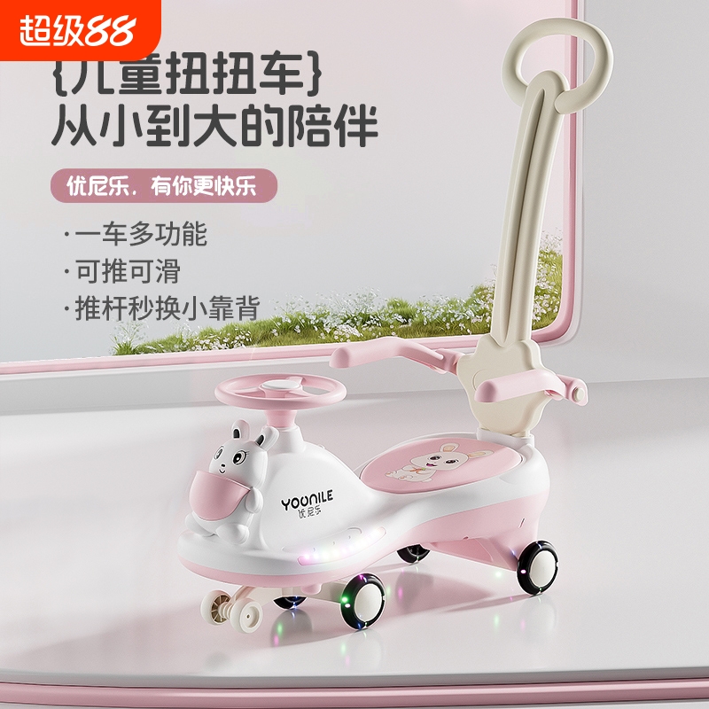 升级儿童扭扭车二代手推可坐摇摆车宝宝溜溜学步车男女玩具旗舰店