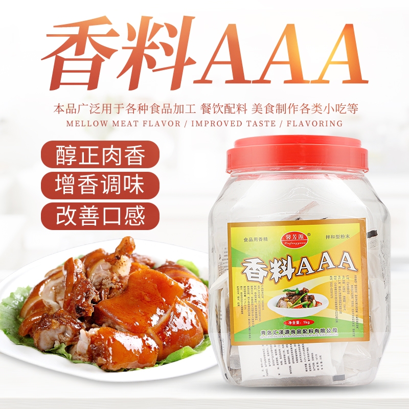 3a香料特级三AAA香粉3a增香粉回味粉商用炒菜增香剂食用香精回味