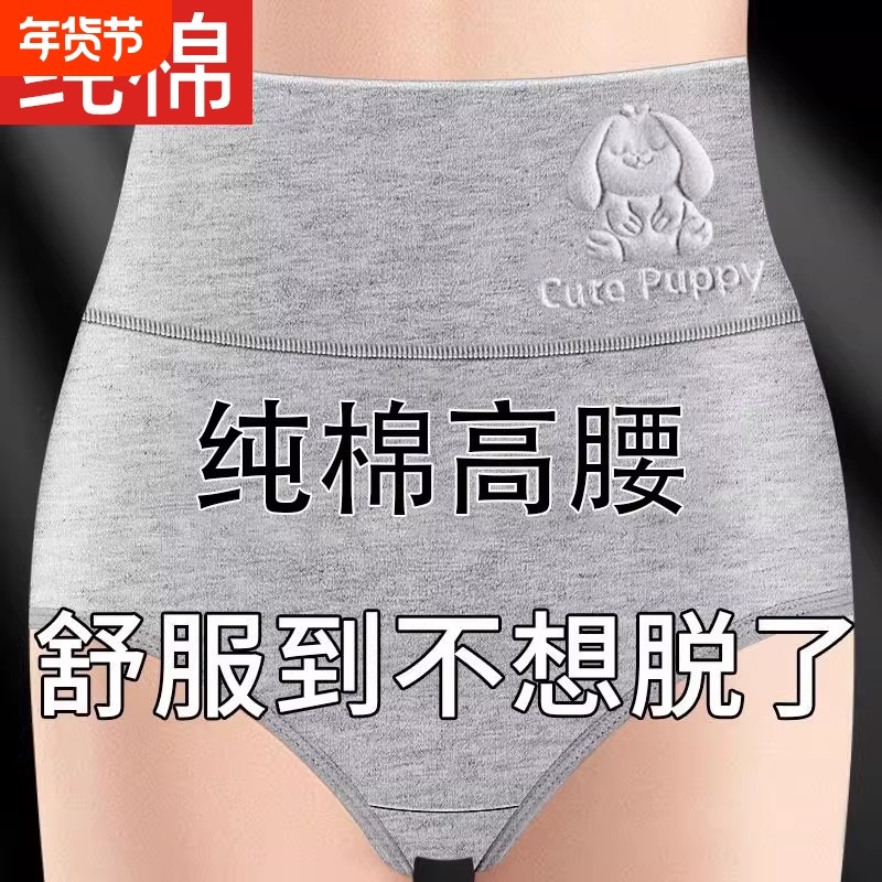 2025年女士内裤女纯棉高腰收腹提臀大码胖mm夏季新款打底裤头大红