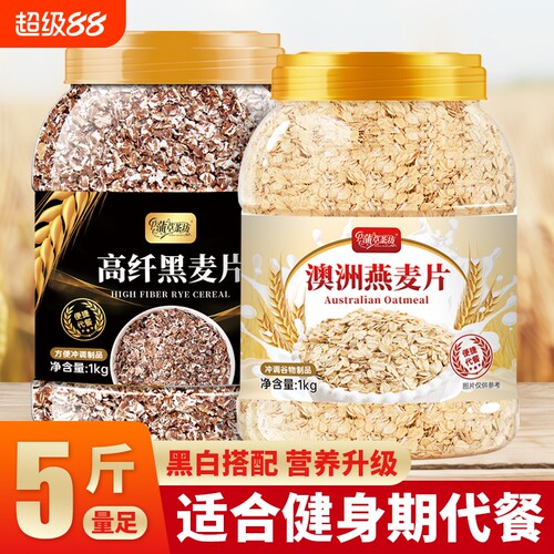 澳洲燕麦片5斤即食|超1000次加购