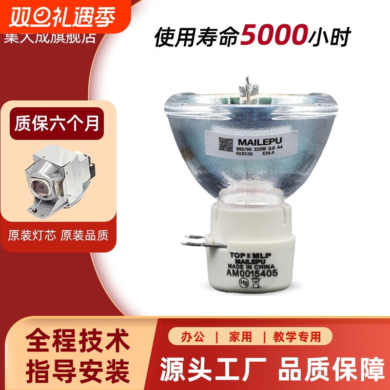 适用明基投影机灯泡投影仪灯泡
