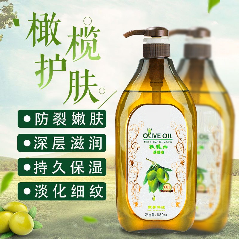 大瓶装橄榄油护肤按摩精油美容院刮痧开背全身体通经络推拿润肤油