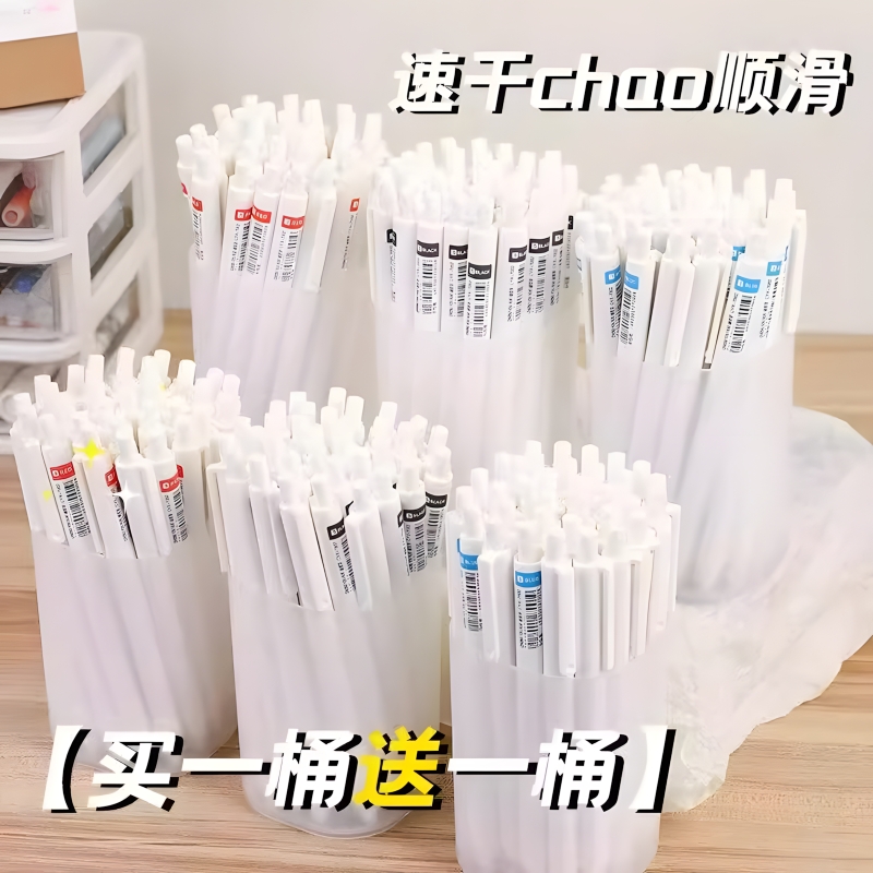 小白笔速干刷题笔水笔黑色中性笔0.5黑笔st笔头高颜值按动红笔葫芦头文具学生顺滑红色蓝色大容量桶装ins风
