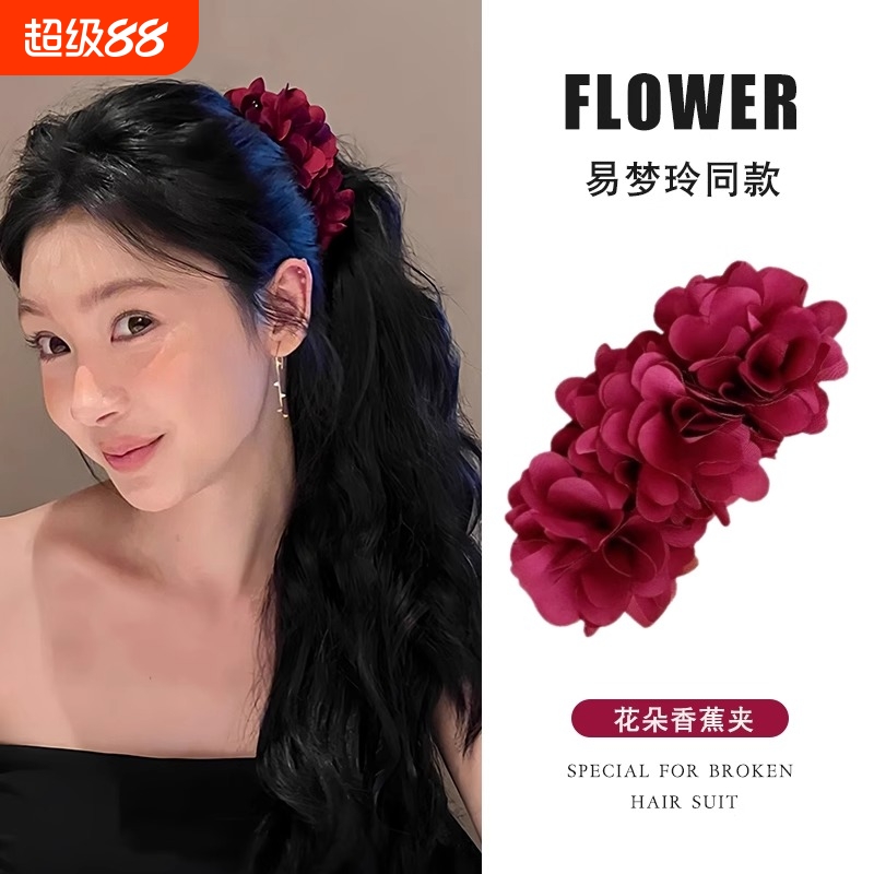 易梦玲同款超大花朵香蕉夹女高级感一字夹大号发夹抓夹蝴蝶结玫瑰