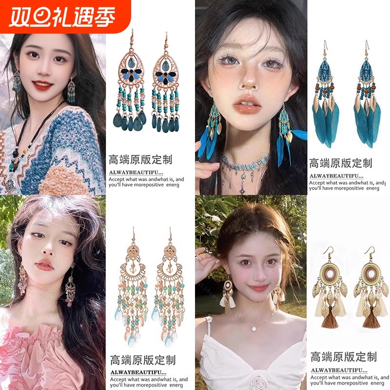 波西米亚风耳环女民族风耳饰度假风耳钉新疆西藏云南异域流苏配饰