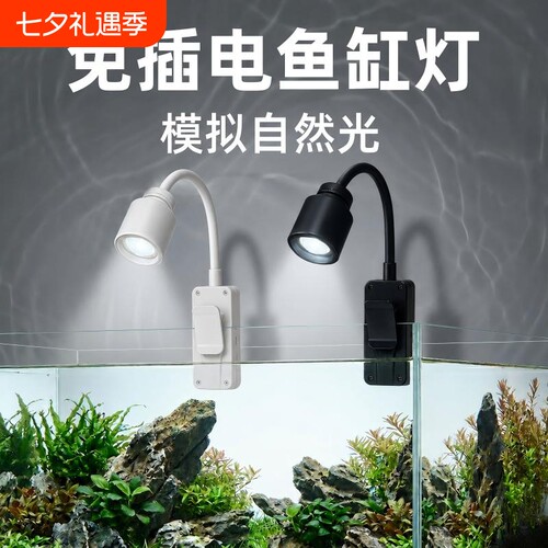 充电鱼缸灯水草灯免插电南美射灯缸灯水族观赏灯照明led补光灯