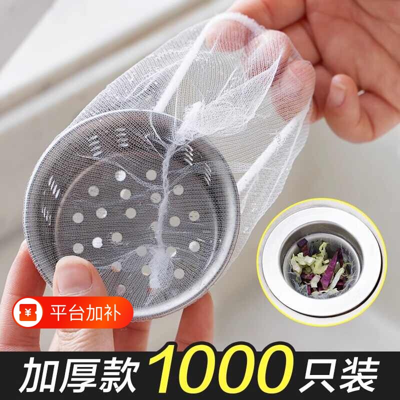 一次性厨房水槽过滤网垃圾下水道水池洗碗槽洗菜盆地漏清洁漏网