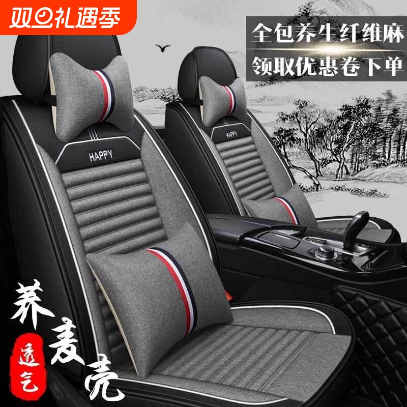 汽车坐垫四季通用全包亚麻布艺座套四季车坐套全包围专用座垫冬季
