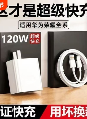 官方正品66超级快充适用华为荣耀充电器mate60proP704050数据线W红魔nova手机充电头HW66W原套装100充电线