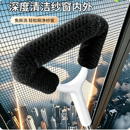 纱窗清洗神器免拆洗金刚网纱窗刷