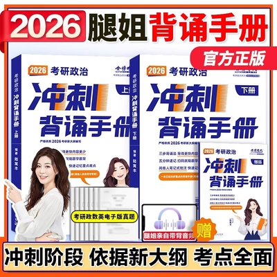 2026腿姐全家桶可单选