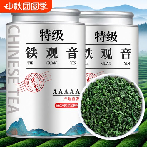 5A特级浓香型安溪铁观音