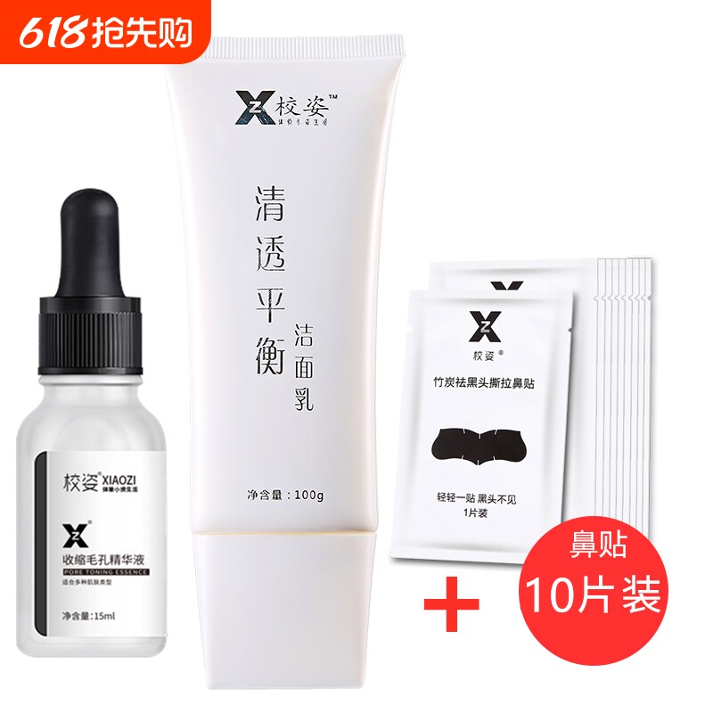 去黑头收缩毛孔鼻贴套装深层清洁鼻贴膜黑头粉刺导出贴撕拉竹炭