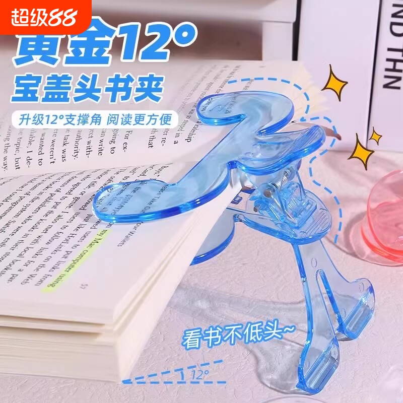 宝盖头书夹固定书本透明大夹子试卷夹初中生专用文件夹档案夹票据存单夹办公用品资料夹三角夹钢琴乐谱夹