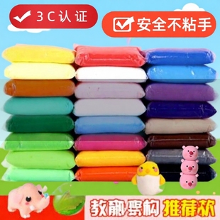 安全大包装黏土轻粘土彩泥无毒儿童橡皮泥橡轻软泥胶泥24色12色