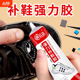 万能补鞋胶水强力胶鞋厂专用胶修鞋匠树脂软胶防水鞋胶皮鞋运动鞋