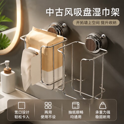 吸盘湿厕纸置物架壁挂式厕所