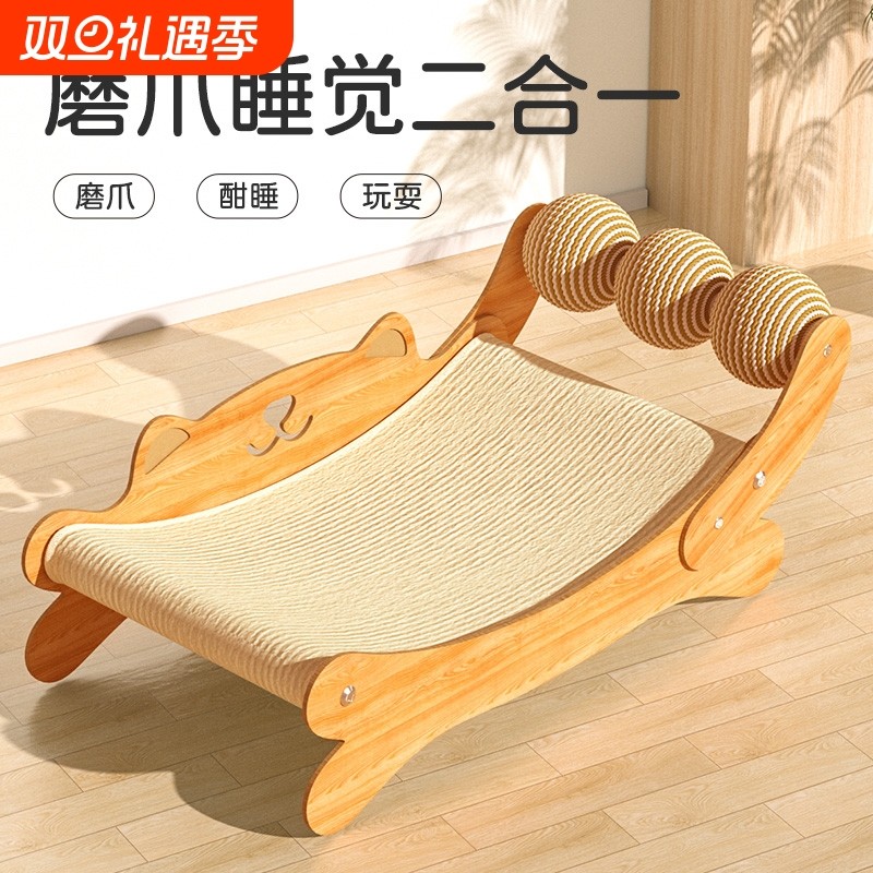 猫抓板耐磨不掉屑猫窝猫咪玩具一体防猫抓猫沙发躺椅剑麻球磨爪器