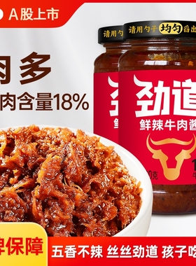 仲景劲道牛肉酱夹馍拌饭拌面酱鲜辣香菇牛肉酱下饭菜旗舰店230g