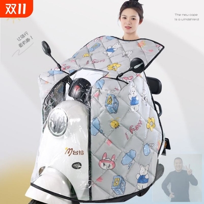 电动车斗篷款挡风被四季双面防雨水二合一雨衣电瓶春夏季防风罩