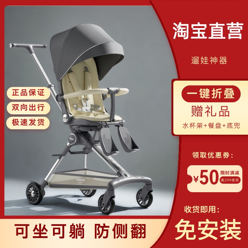 遛娃神器婴儿推车一键折叠儿童轻便可坐可躺手推车高景观婴儿床