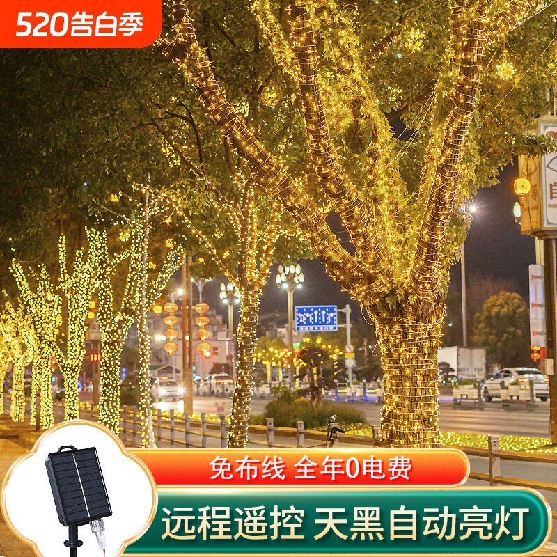 太阳能户外灯家用庭院灯阳台氛围灯花园灯串树灯室外防水灯带充电