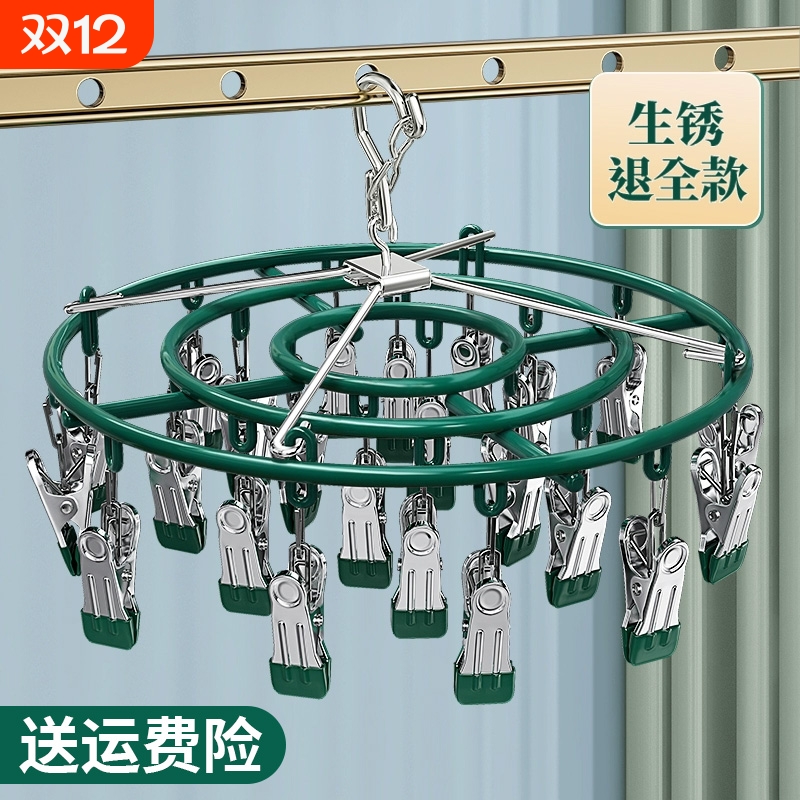 袜子晾晒架不锈钢多夹子