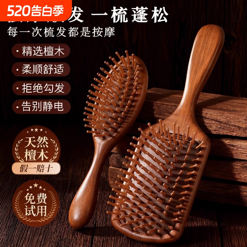 气垫梳子囊按摩头皮部经络梳檀木男女士家用专防静电蓬松颅顶便携