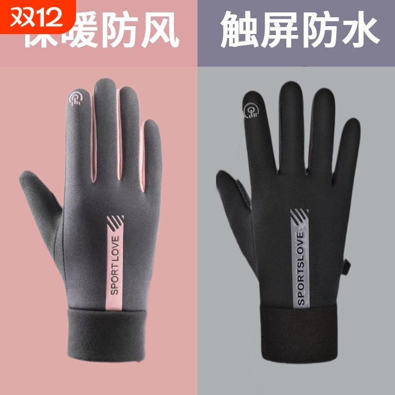 德绒自发热防风防水防滑触屏手套