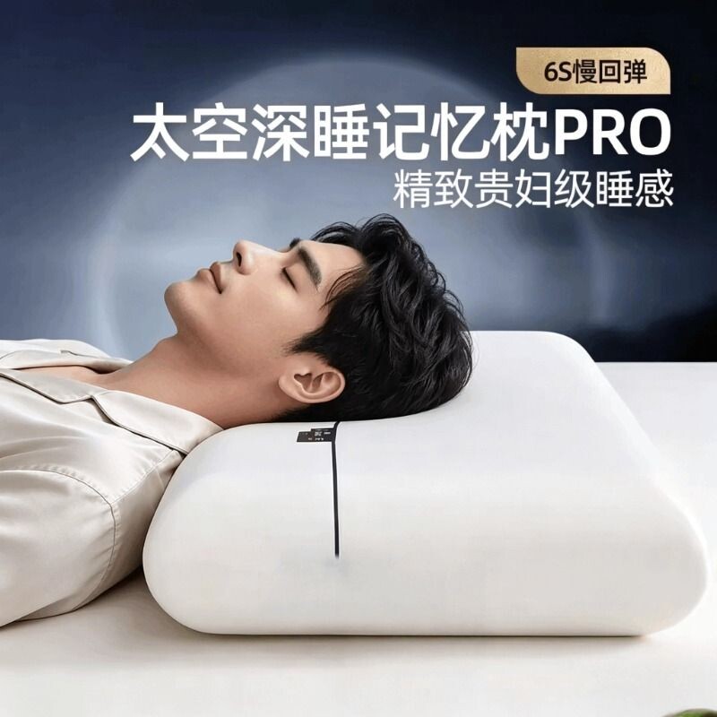 云朵零压记忆棉枕头深睡眠慢回弹助眠护颈成人专用酒店枕头芯侧睡