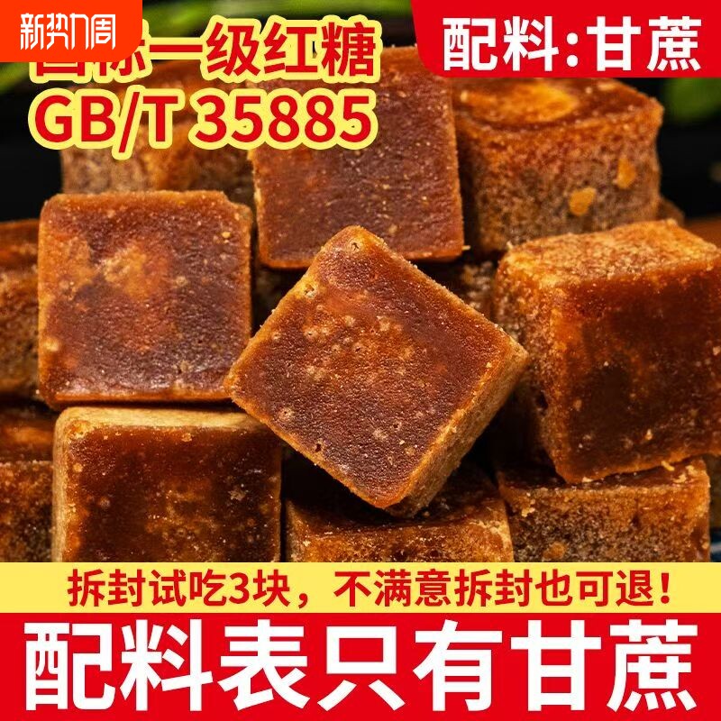 云南古法老红糖块纯手工甘蔗姨妈姜茶无添加小包装纯红糖食用小碗