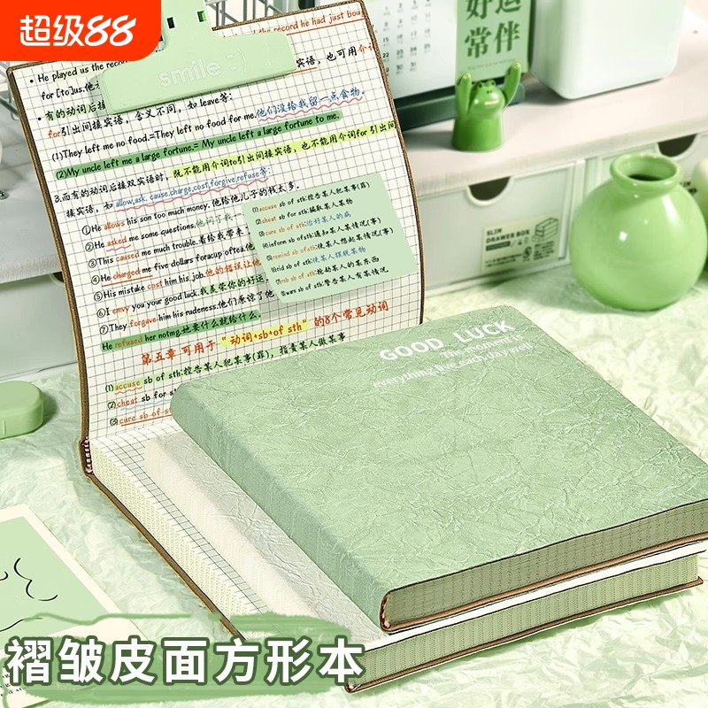褶皱皮面笔记本本子方格本高颜值