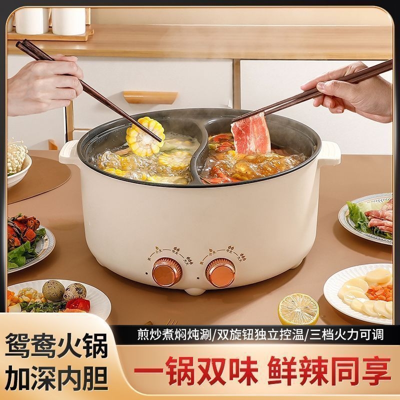 鸳鸯锅家用多功能电火锅炒菜锅不粘锅电煮锅电锅新款大容量煎炒