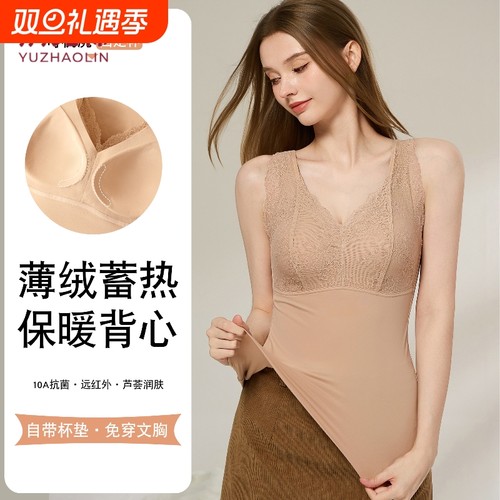 俞兆林带胸垫塑形保暖塑身衣性感蕾丝花边美体背心文胸保温固定