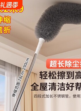 鸡毛除尘掸子扫灰家用可伸缩静电伸缩杆打扫灰尘天花板清洁神器