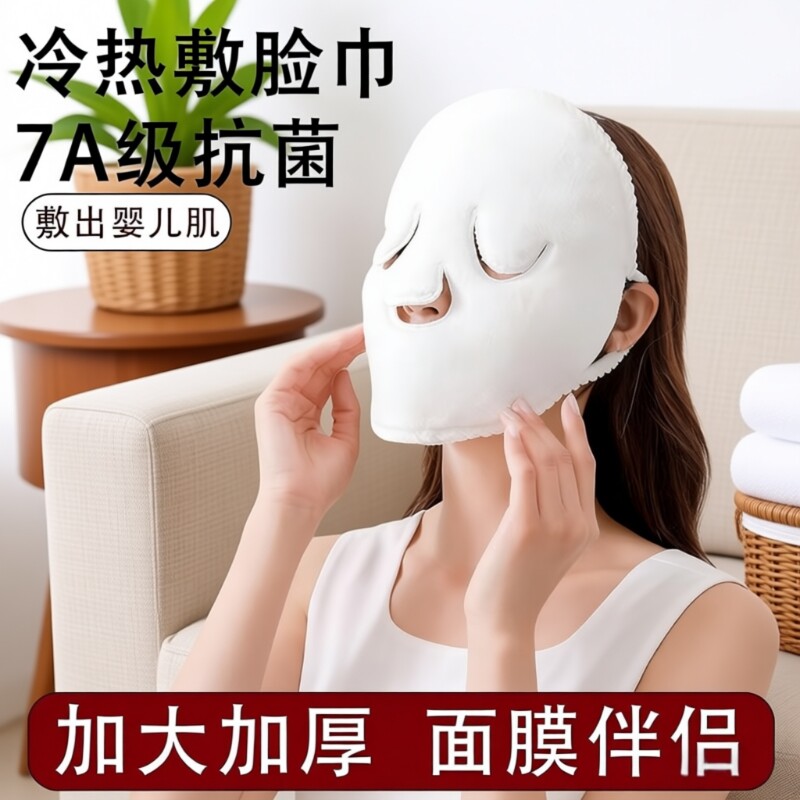 面部热敷敷脸毛巾面膜蒸脸美容神器脸巾白色毛巾热敷灌肤补水皮肤
