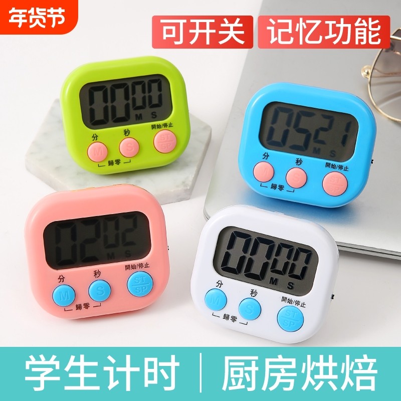 计时器定时器厨房提醒器学生学习倒计时电子闹铃时间烹饪声音开关,厨房/烹饪用具,定时器/计时器/提醒器,淘宝优惠券,粉丝福利购,淘宝优惠卷
