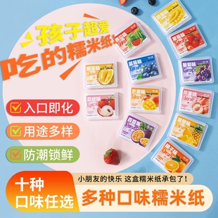 糯米纸儿童可食用糖衣阿胶糕包装袋包药冰糖葫芦专用牛轧糖果零食